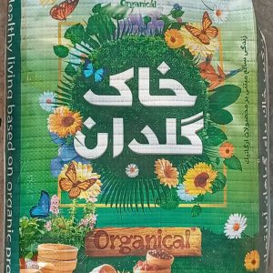 خاک گلدان